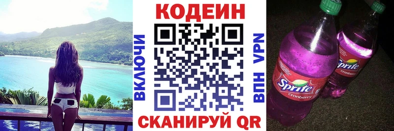 Кодеиновый сироп Lean Purple Drank  Кимовск 