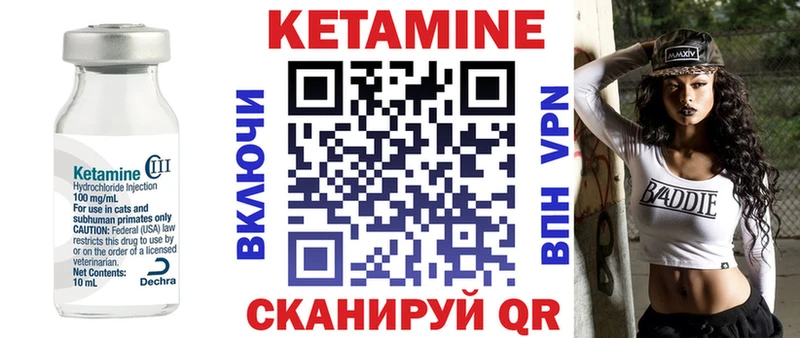 где купить   Кимовск  КЕТАМИН VHQ 