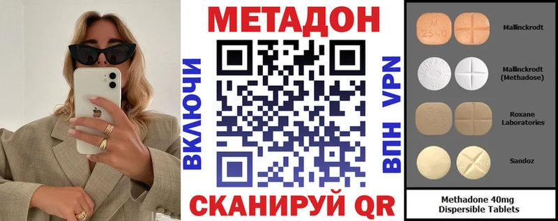 купить наркотики цена  Кимовск  МЕТАДОН methadone 